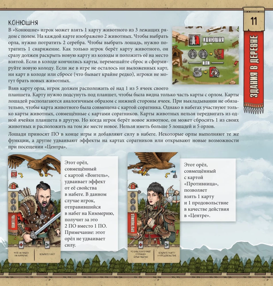 Board Game - Scythian Horsemen